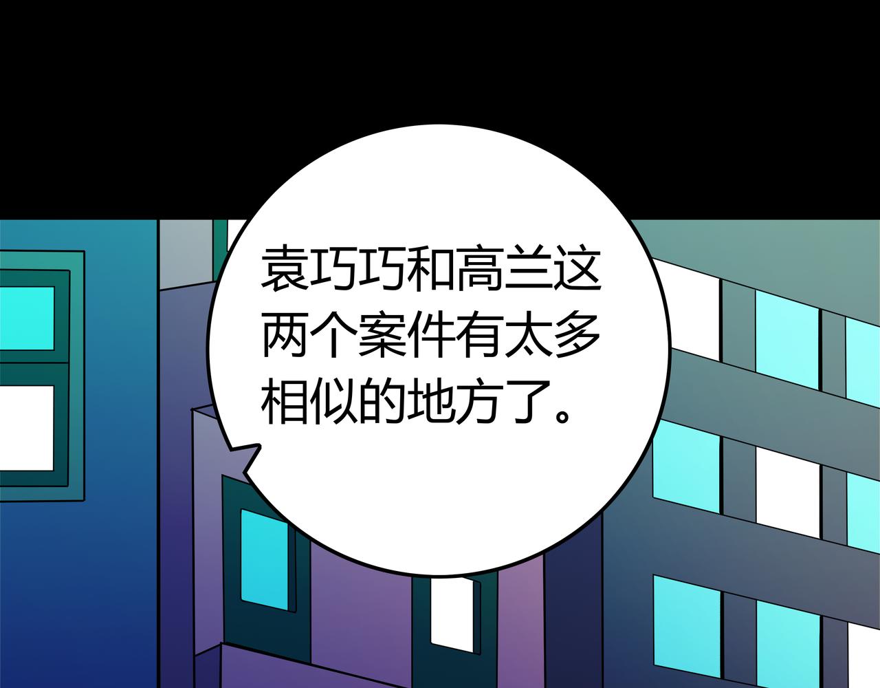 第9话 相似点19