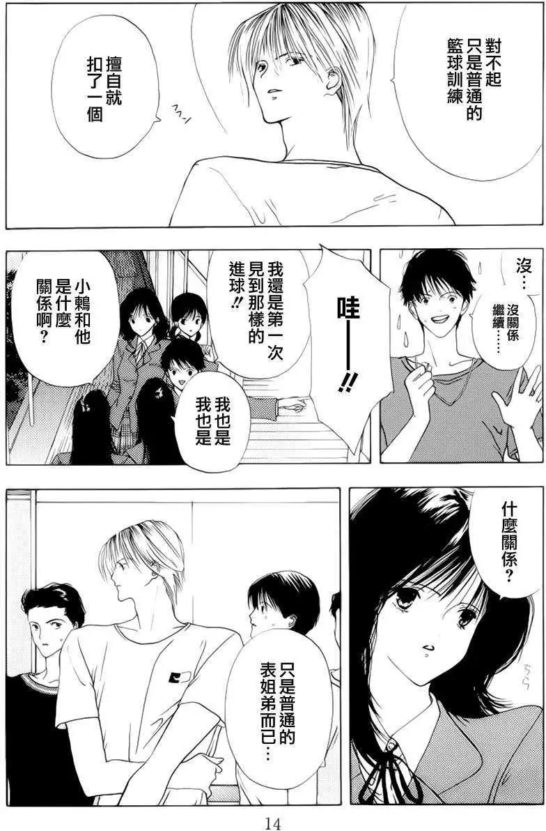空的成分 - 第01回 - 4