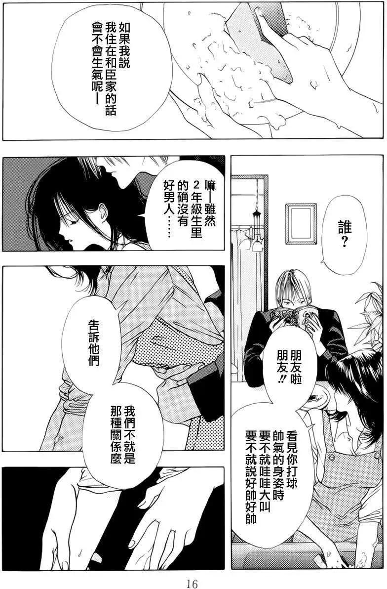 空的成分 - 第01回 - 6