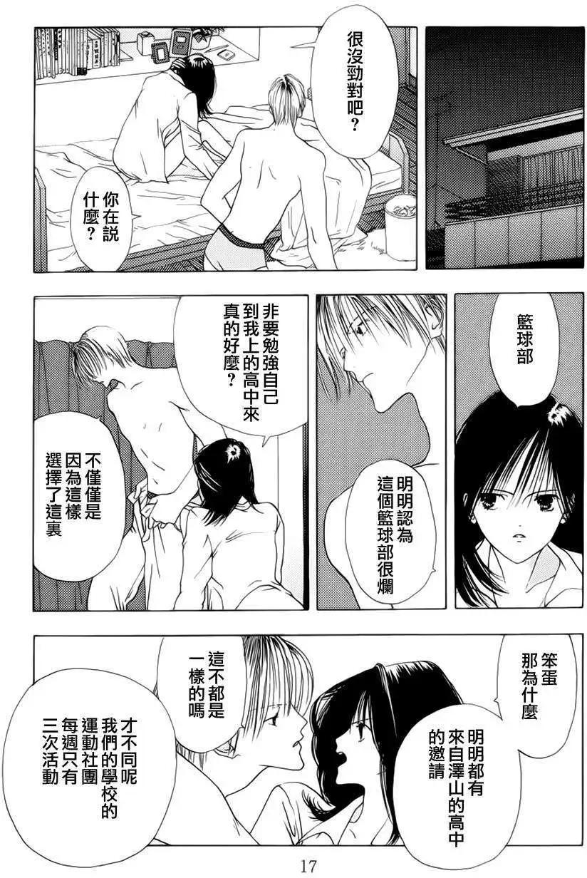 空的成分 - 第01回 - 7