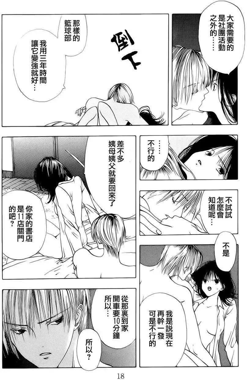 空的成分 - 第01回 - 1