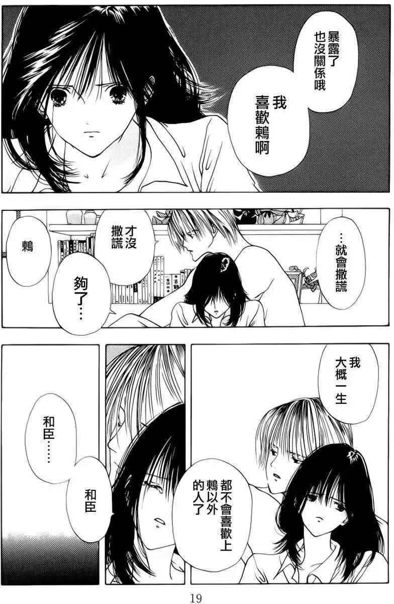 空的成分 - 第01回 - 2