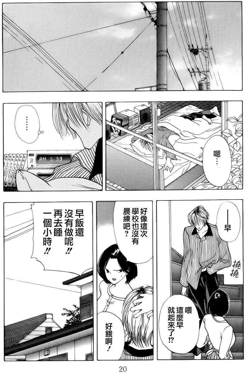 空的成分 - 第01回 - 3