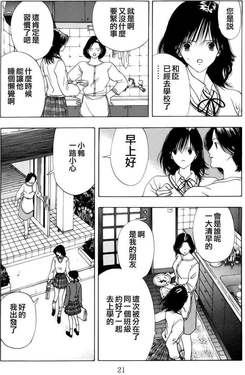 空的成分 - 第01回 - 4