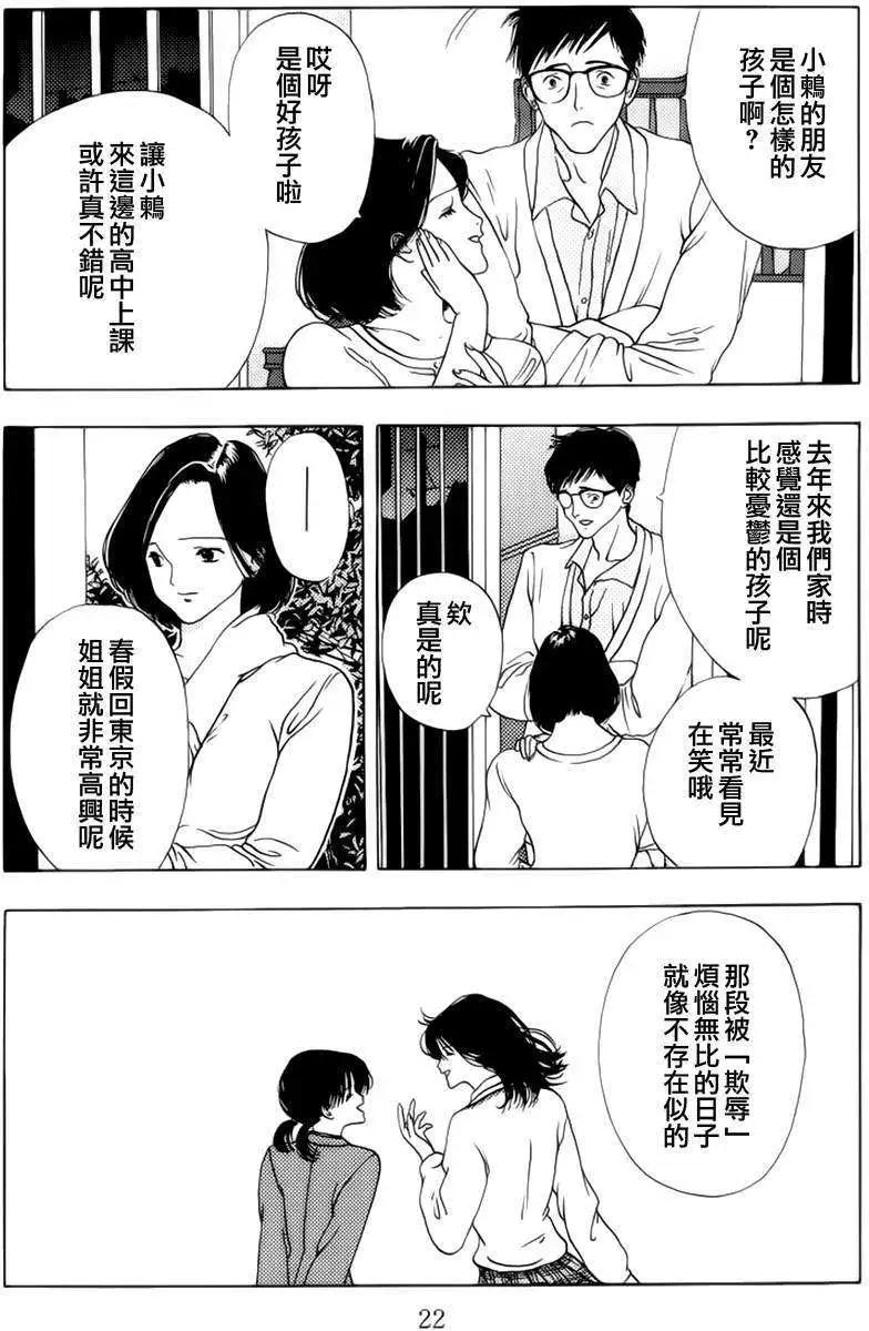 空的成分 - 第01回 - 5
