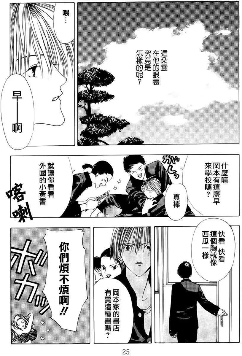 空的成分 - 第01回 - 1