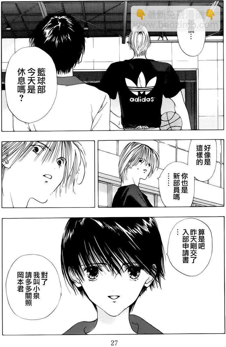 空的成分 - 第01回 - 3