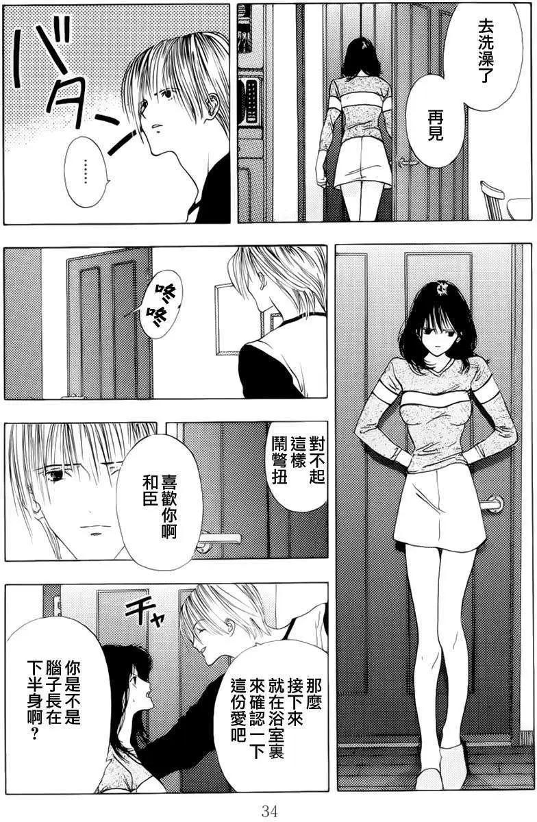 空的成分 - 第01回 - 3