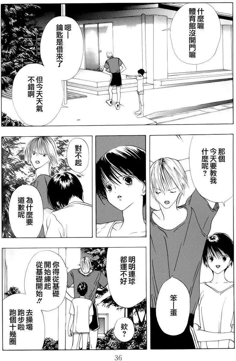 空的成分 - 第01回 - 5