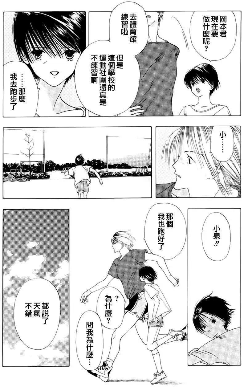 空的成分 - 第01回 - 6