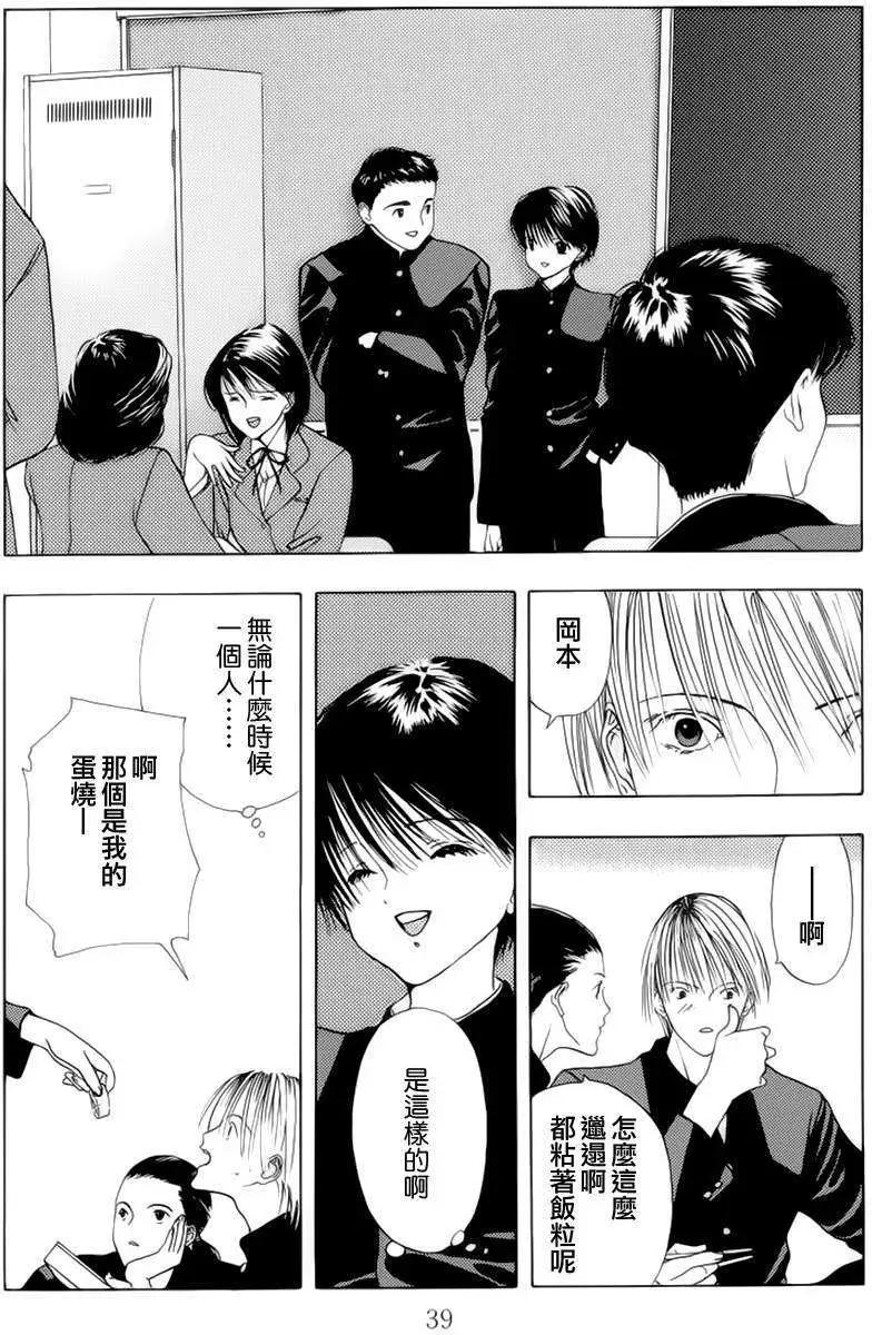 空的成分 - 第01回 - 1