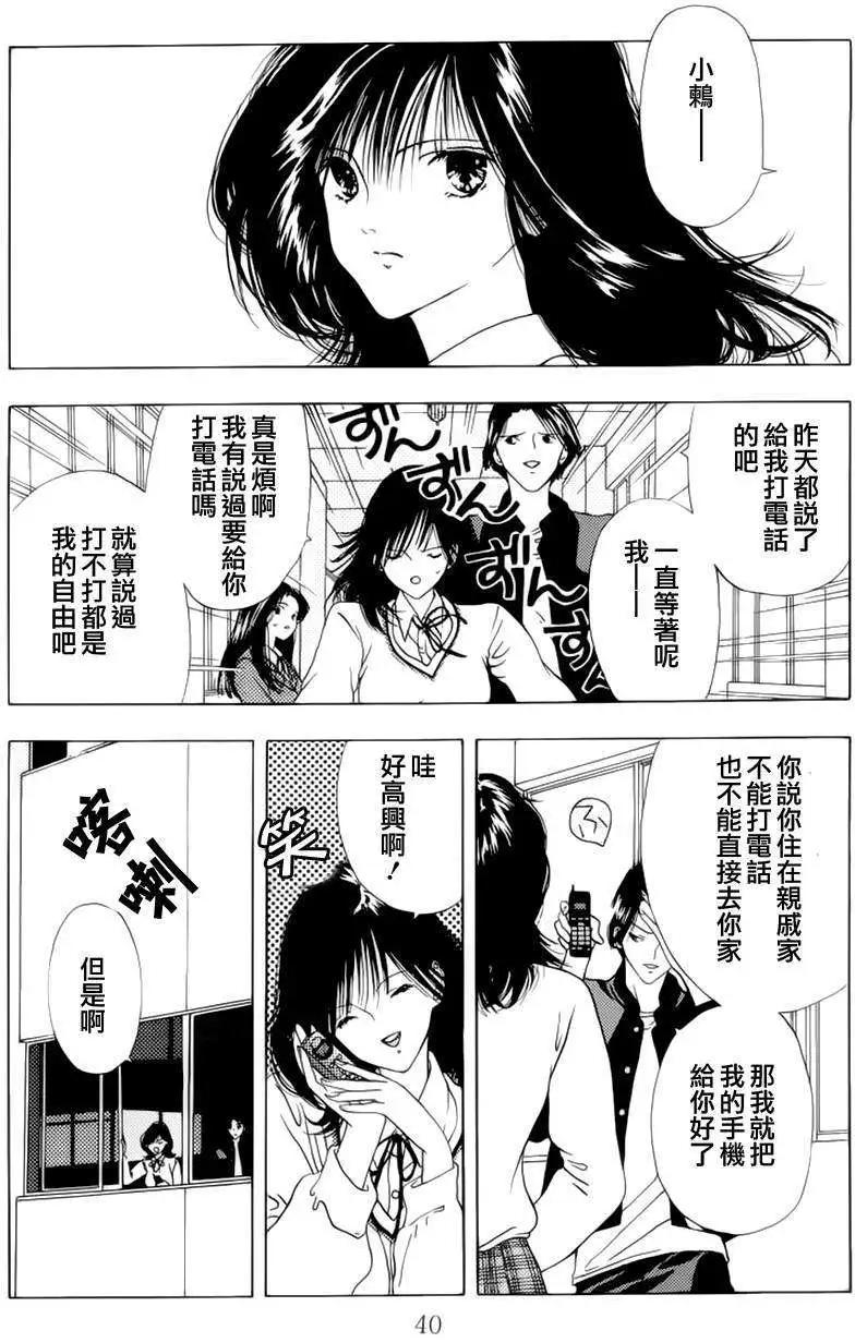 空的成分 - 第01回 - 2