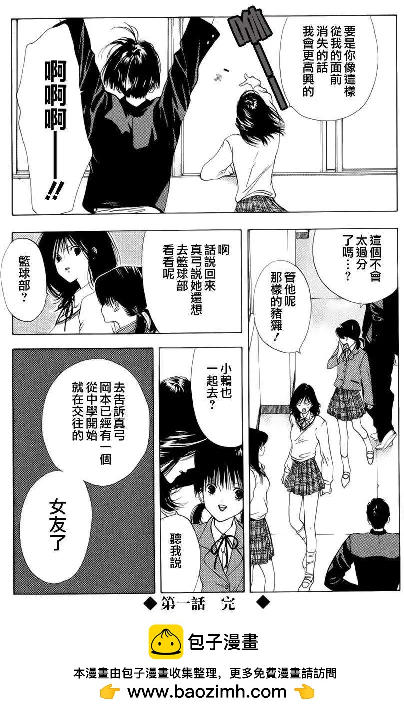 空的成分 - 第01回 - 3