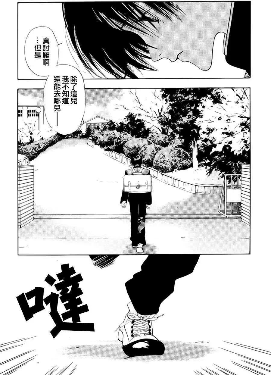 空的成分 - 第01回 - 7