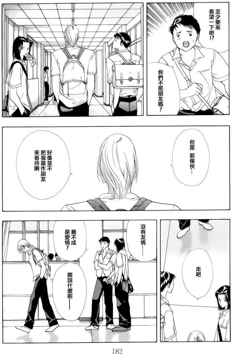 空的成分 - 第06回 - 3