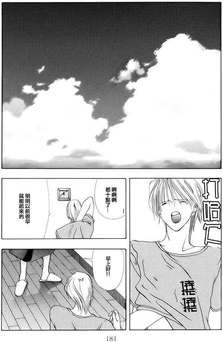 空的成分 - 第06回 - 5