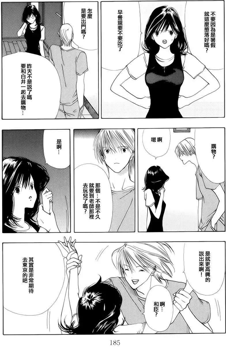 空的成分 - 第06回 - 6