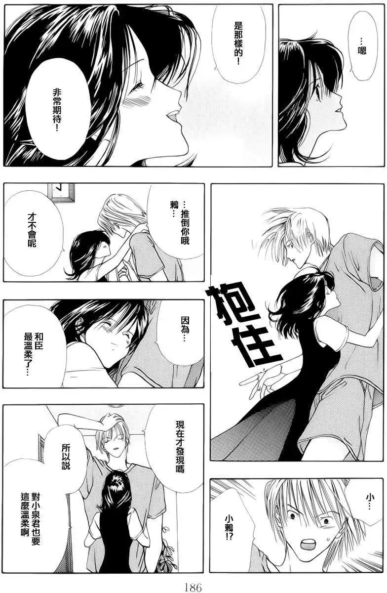 空的成分 - 第06回 - 7