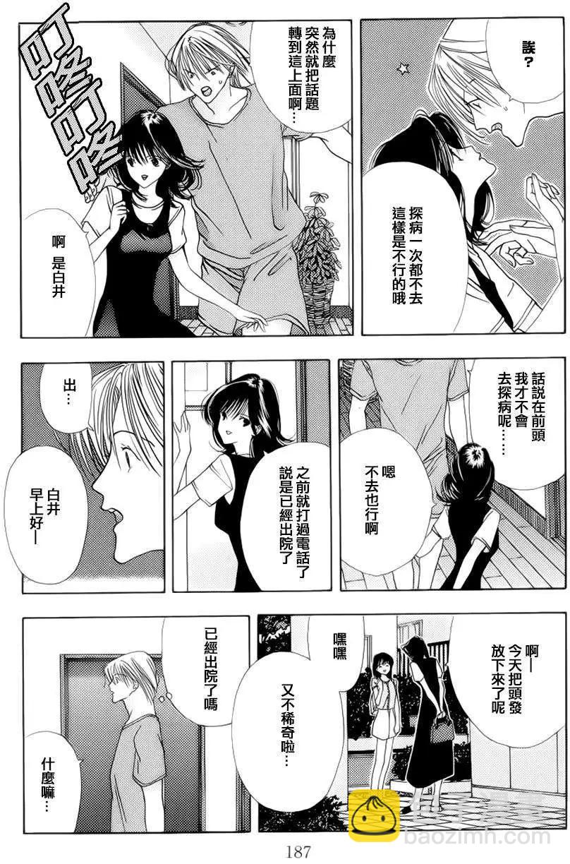 空的成分 - 第06回 - 1