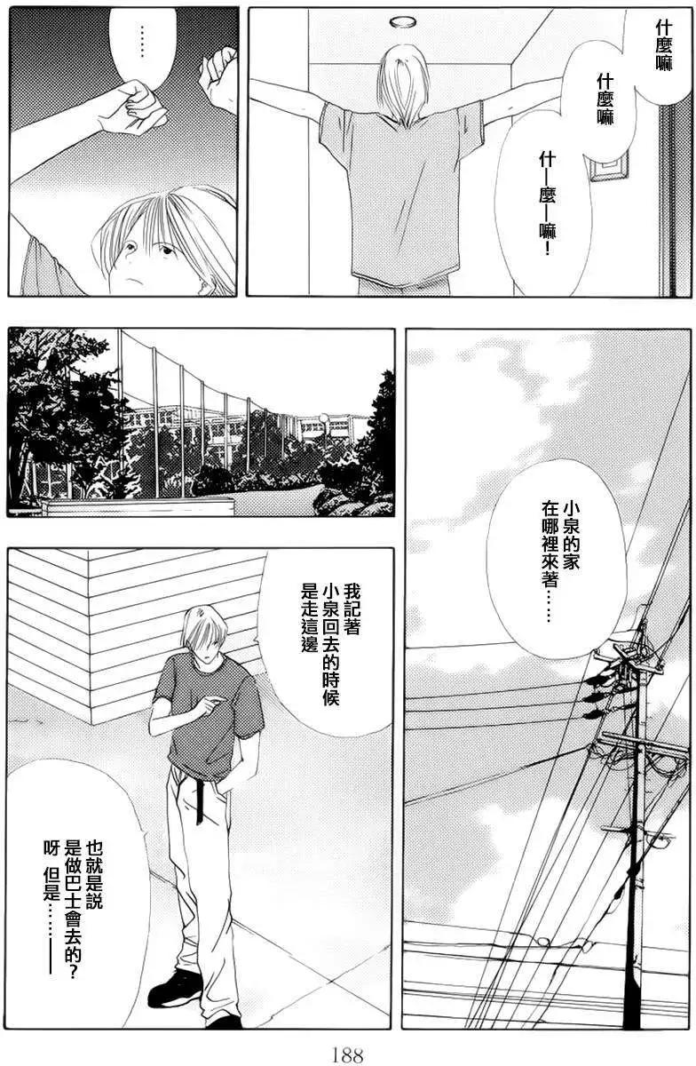 空的成分 - 第06回 - 2