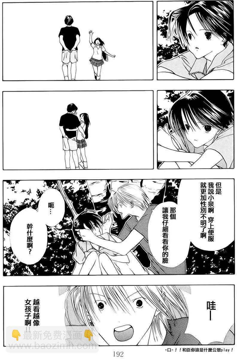 空的成分 - 第06回 - 6