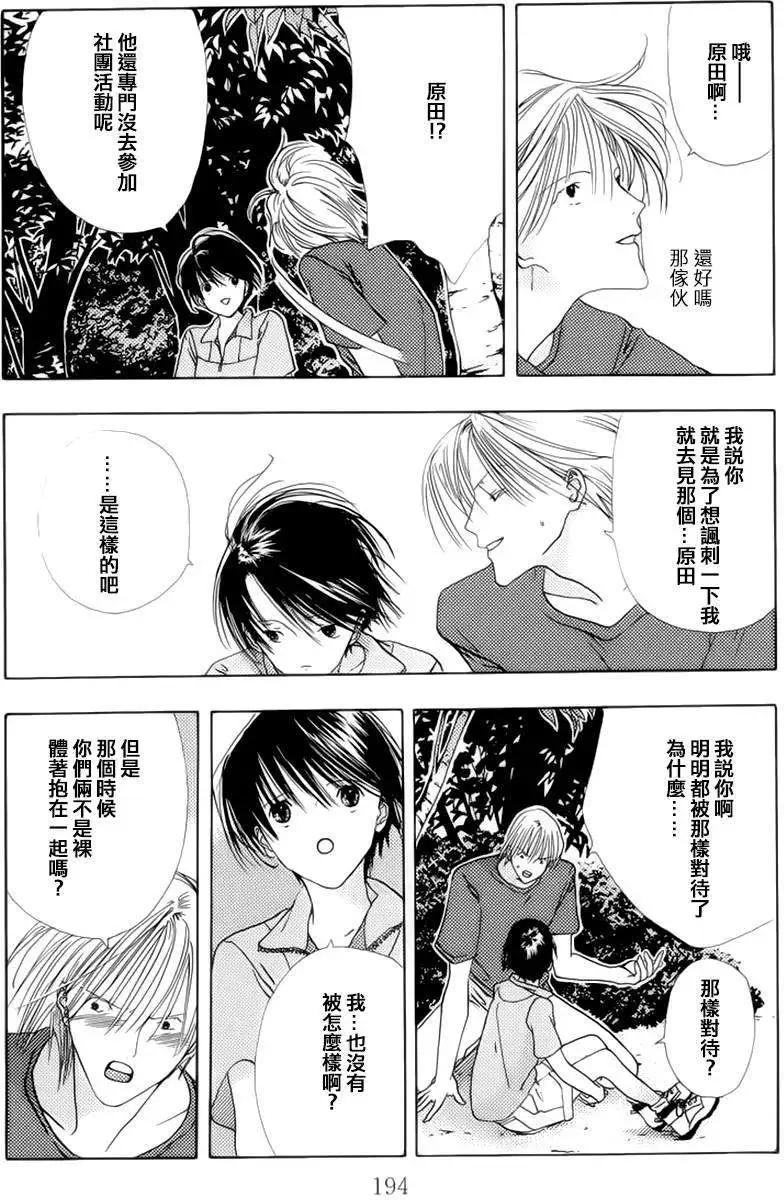 空的成分 - 第06回 - 1