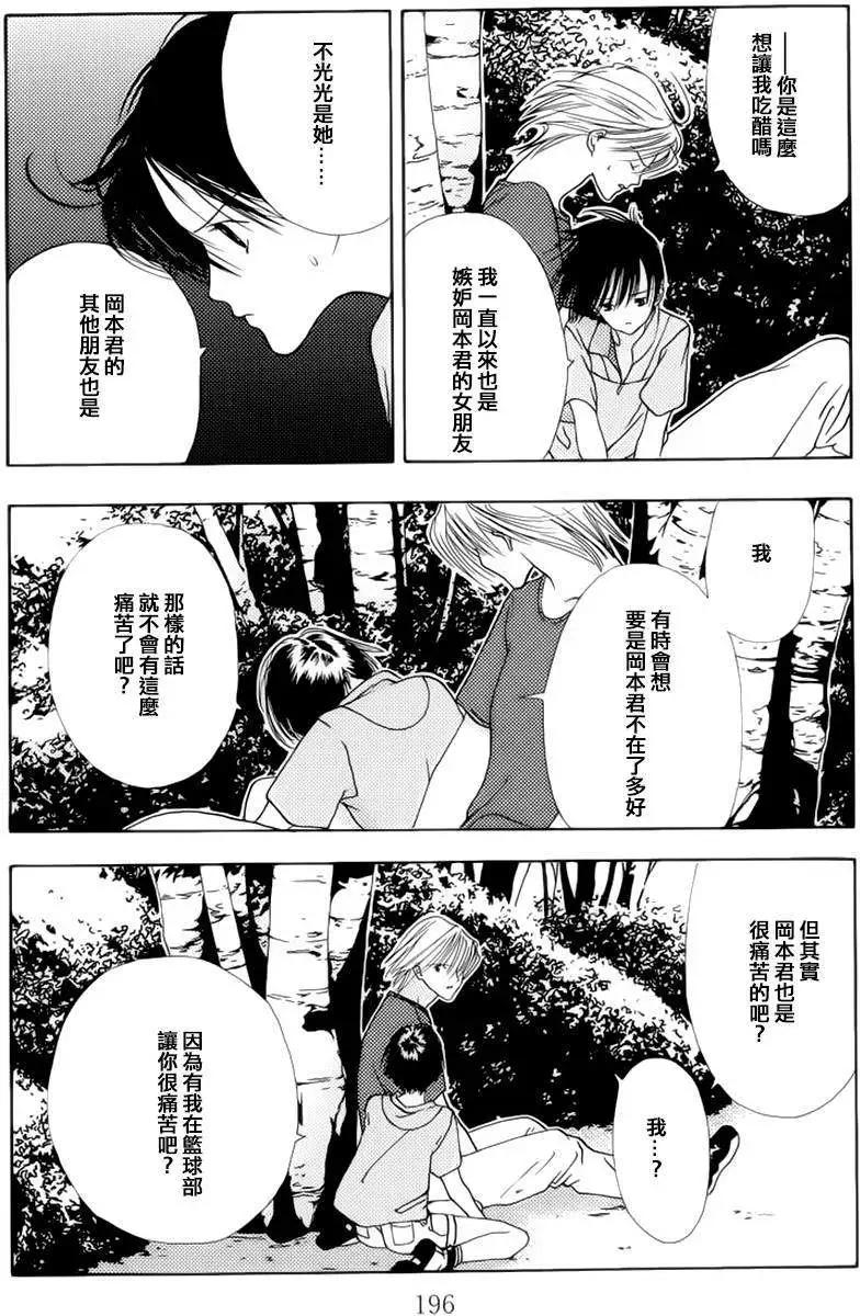 空的成分 - 第06回 - 3