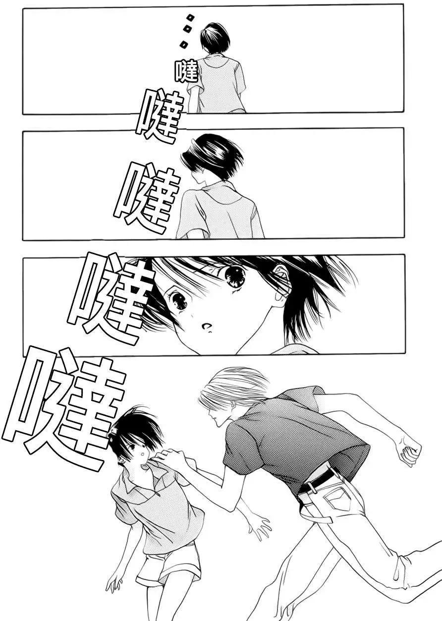 空的成分 - 第06回 - 1