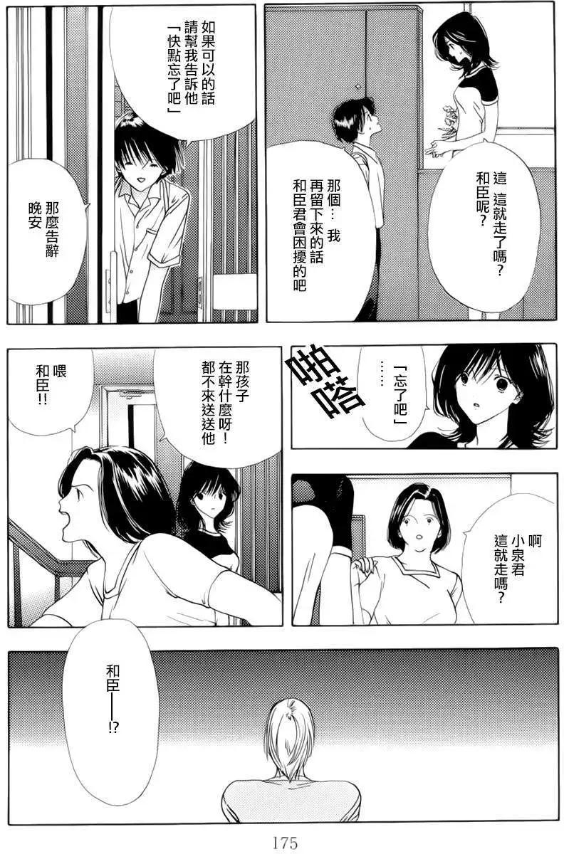 空的成分 - 第06回 - 3