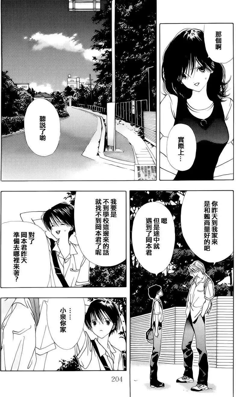 空的成分 - 第06回 - 4