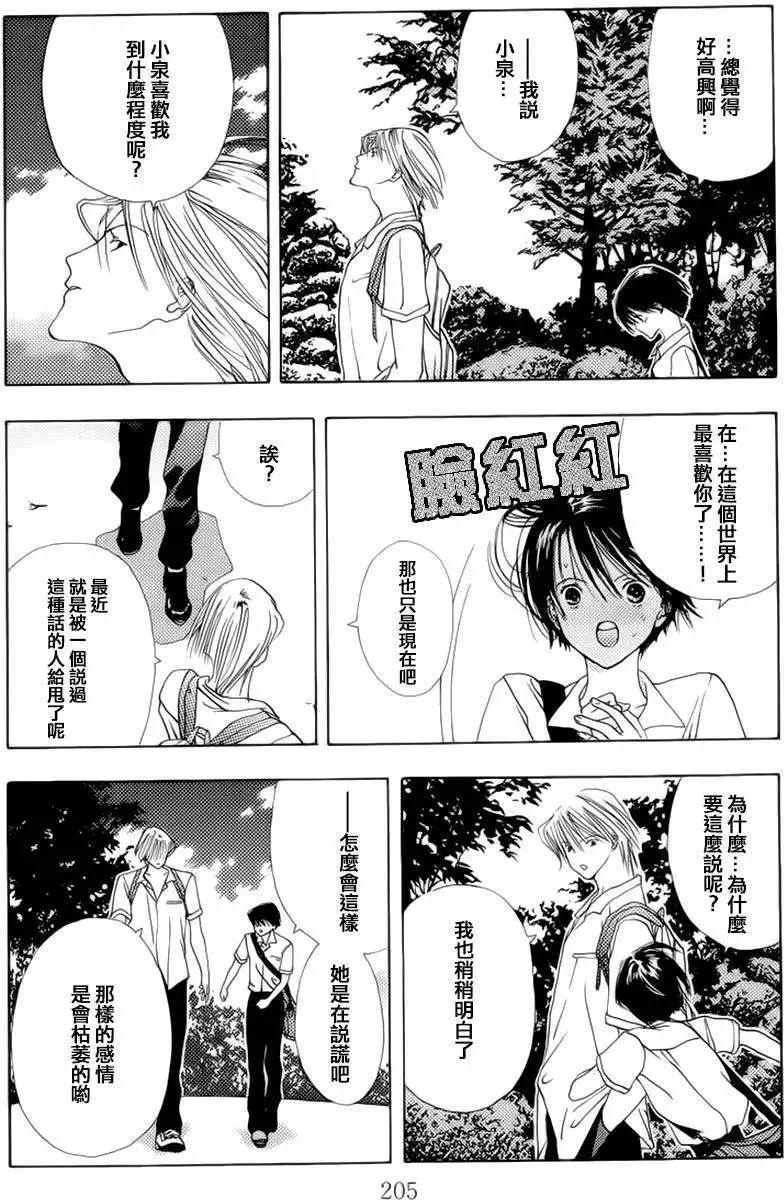 空的成分 - 第06回 - 5