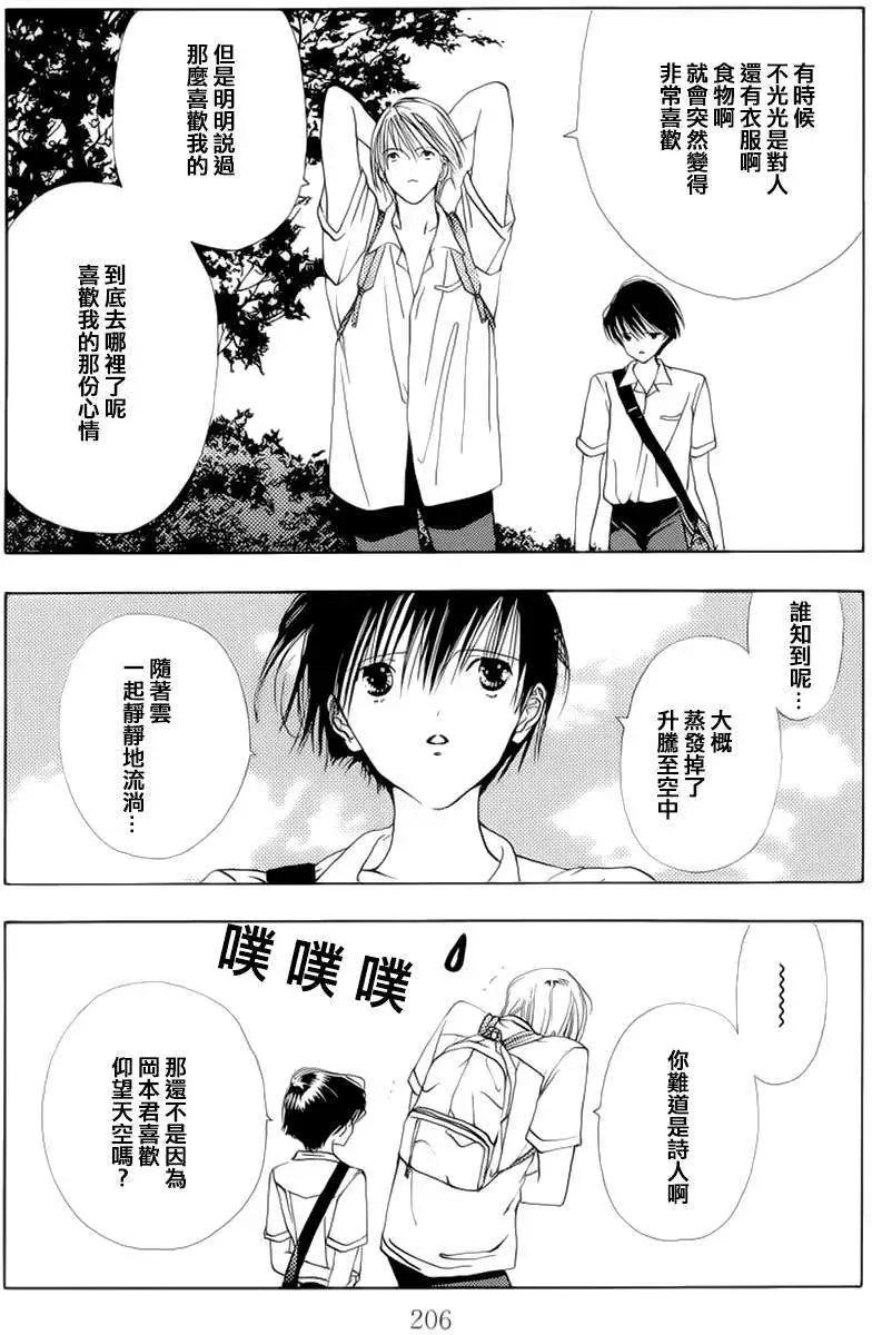 空的成分 - 第06回 - 6