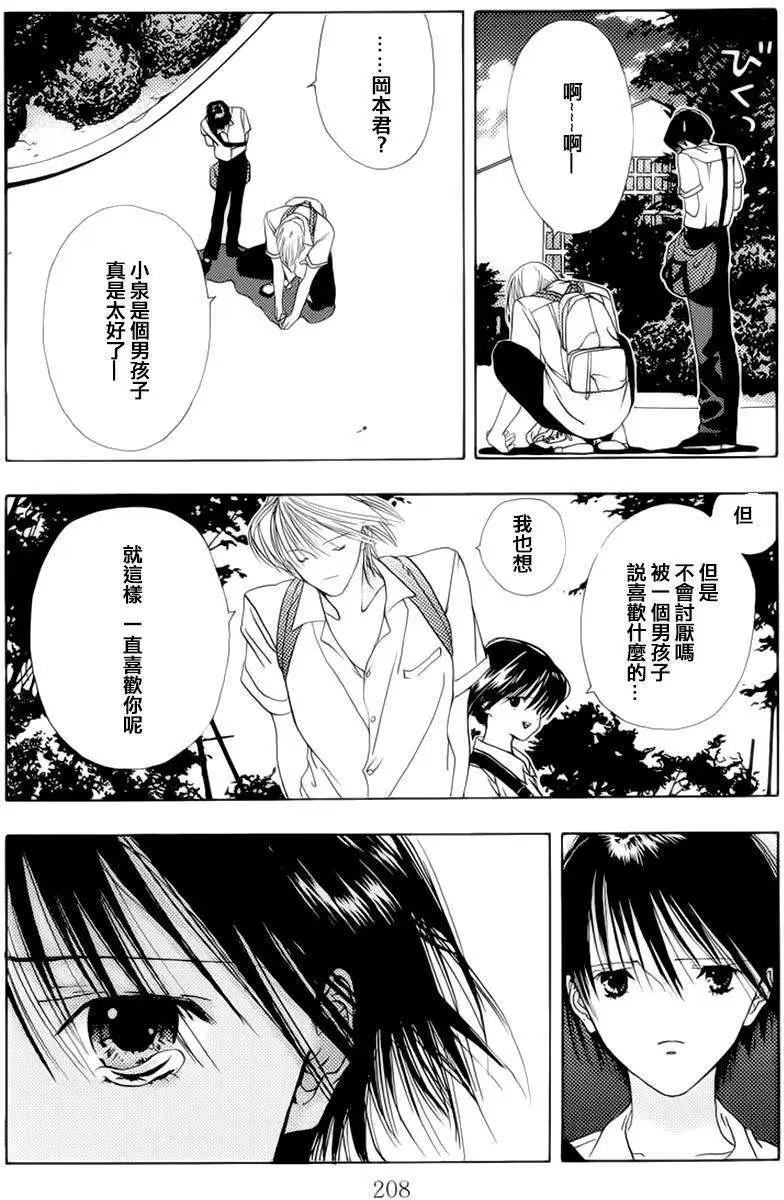 空的成分 - 第06回 - 1