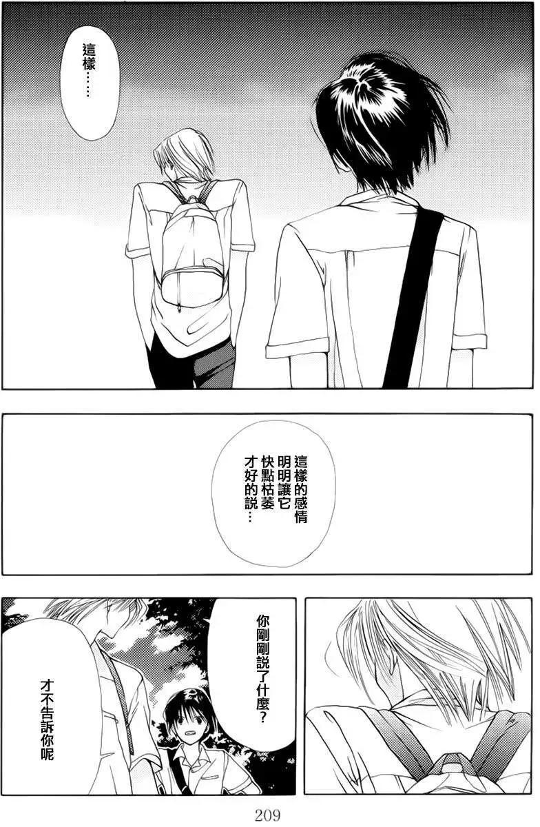 空的成分 - 第06回 - 2