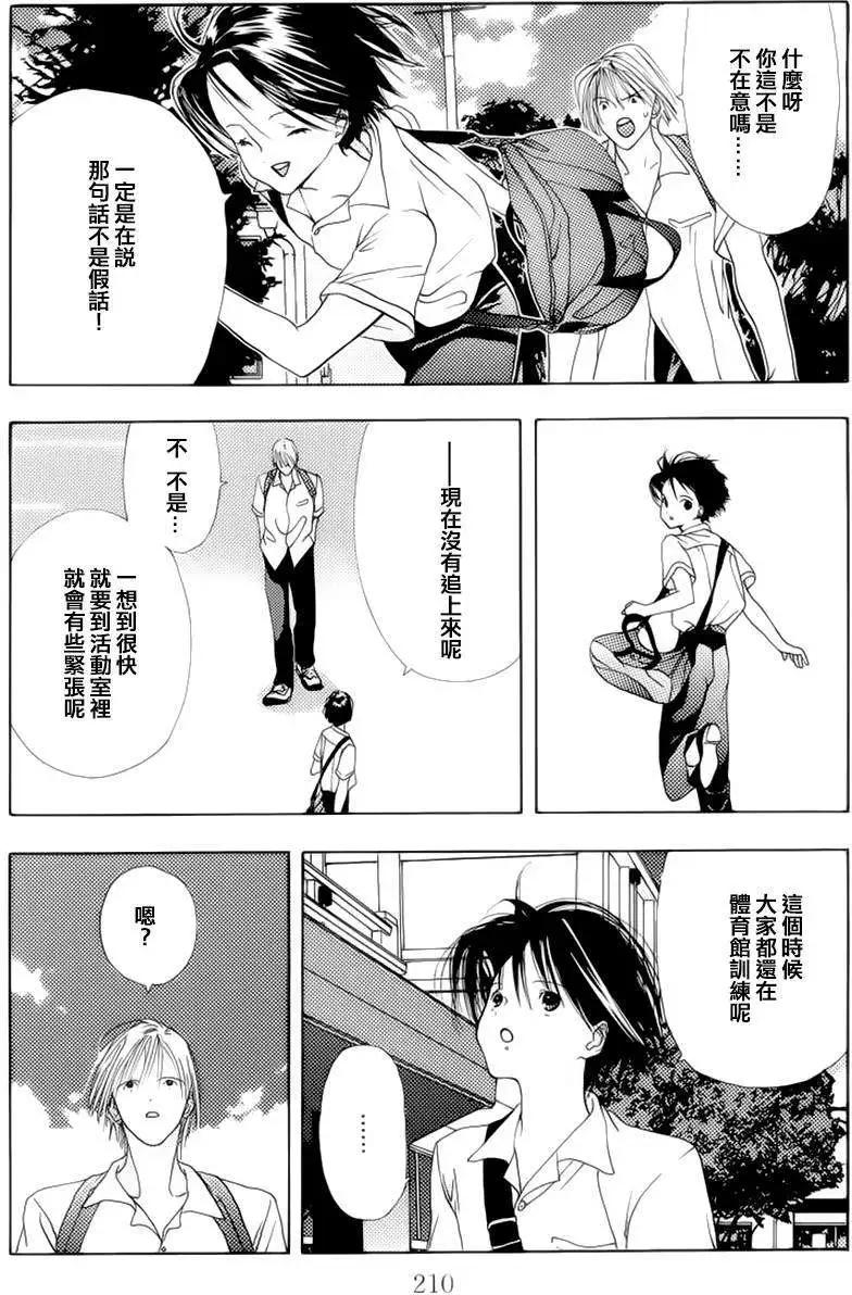 空的成分 - 第06回 - 3