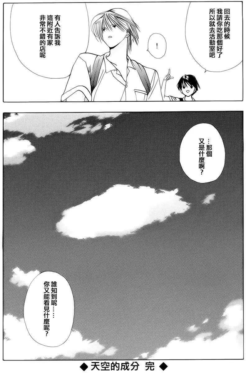 空的成分 - 第06回 - 4