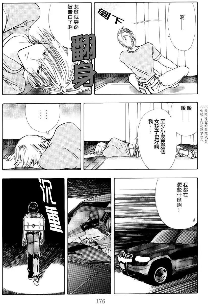 空的成分 - 第06回 - 4