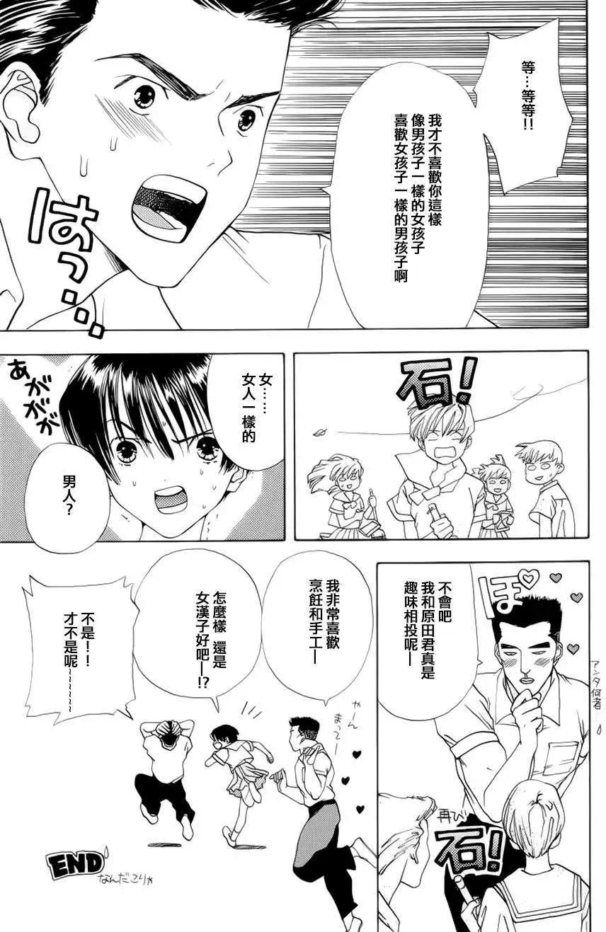 空的成分 - 第06回 - 1