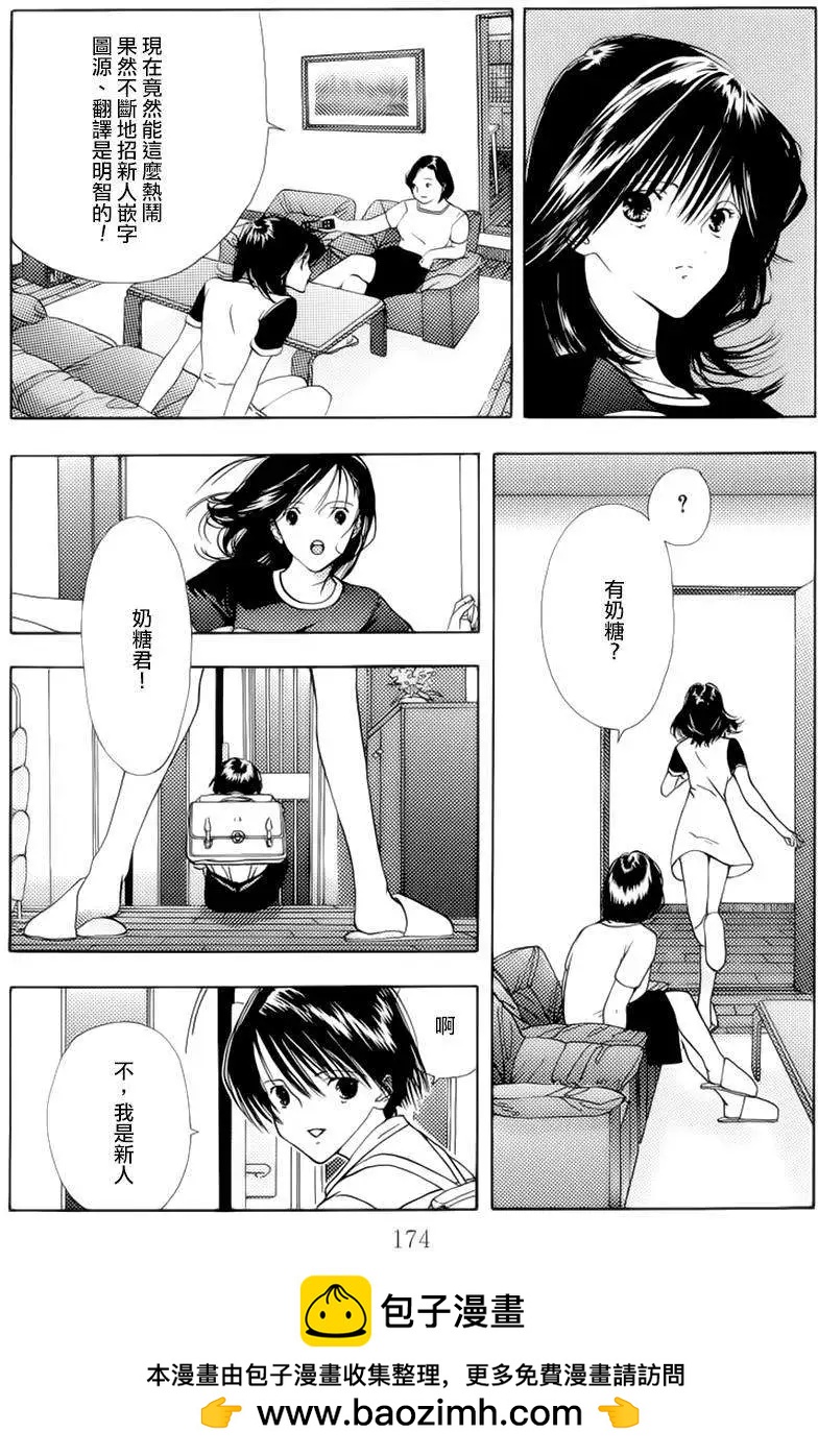 空的成分 - 第06回 - 2