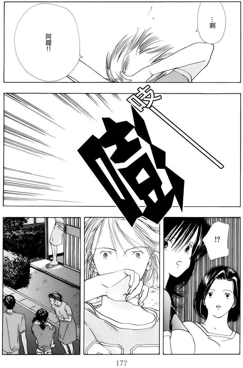 空的成分 - 第06回 - 5