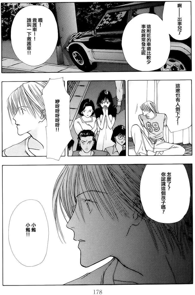 空的成分 - 第06回 - 6