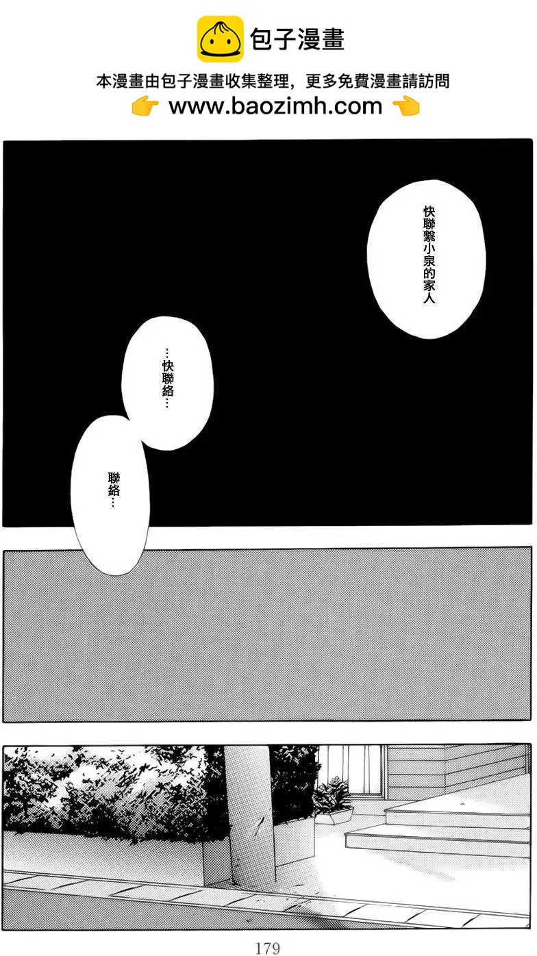 空的成分 - 第06回 - 7