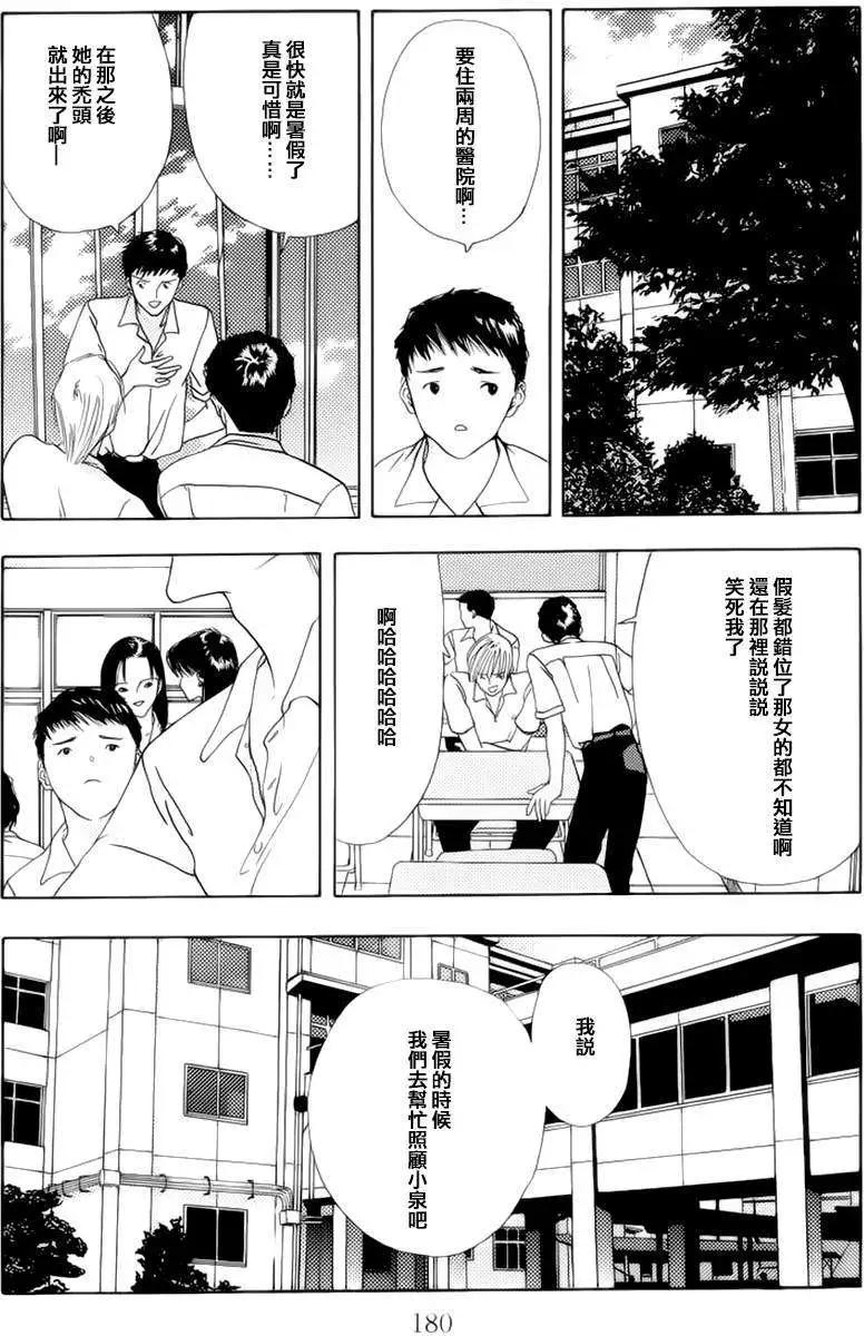 空的成分 - 第06回 - 1