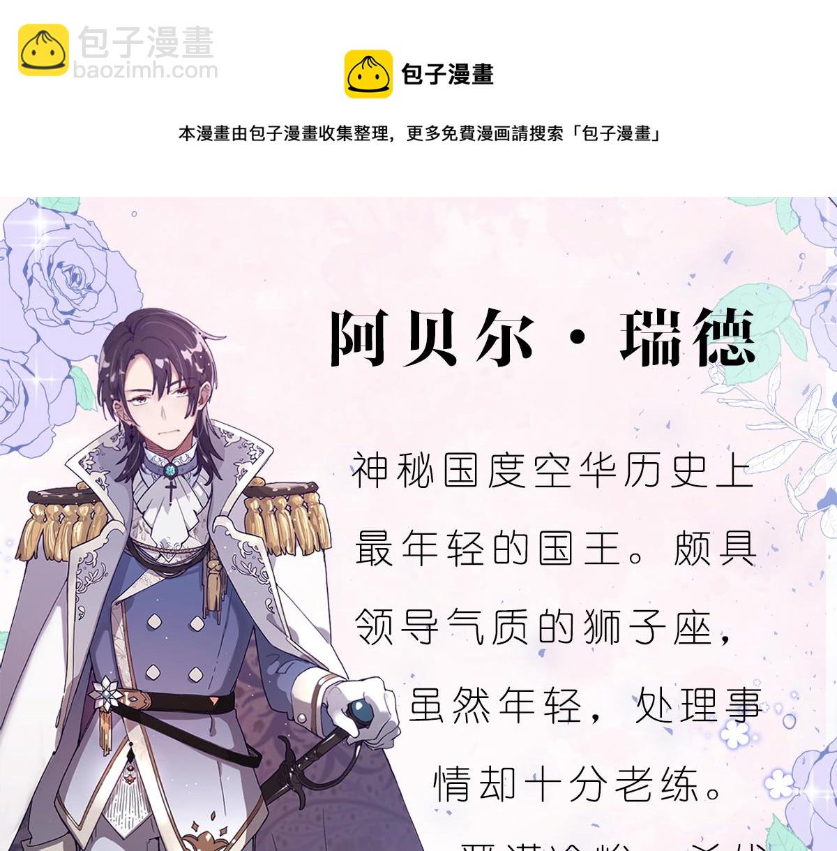 人物介绍-第1话