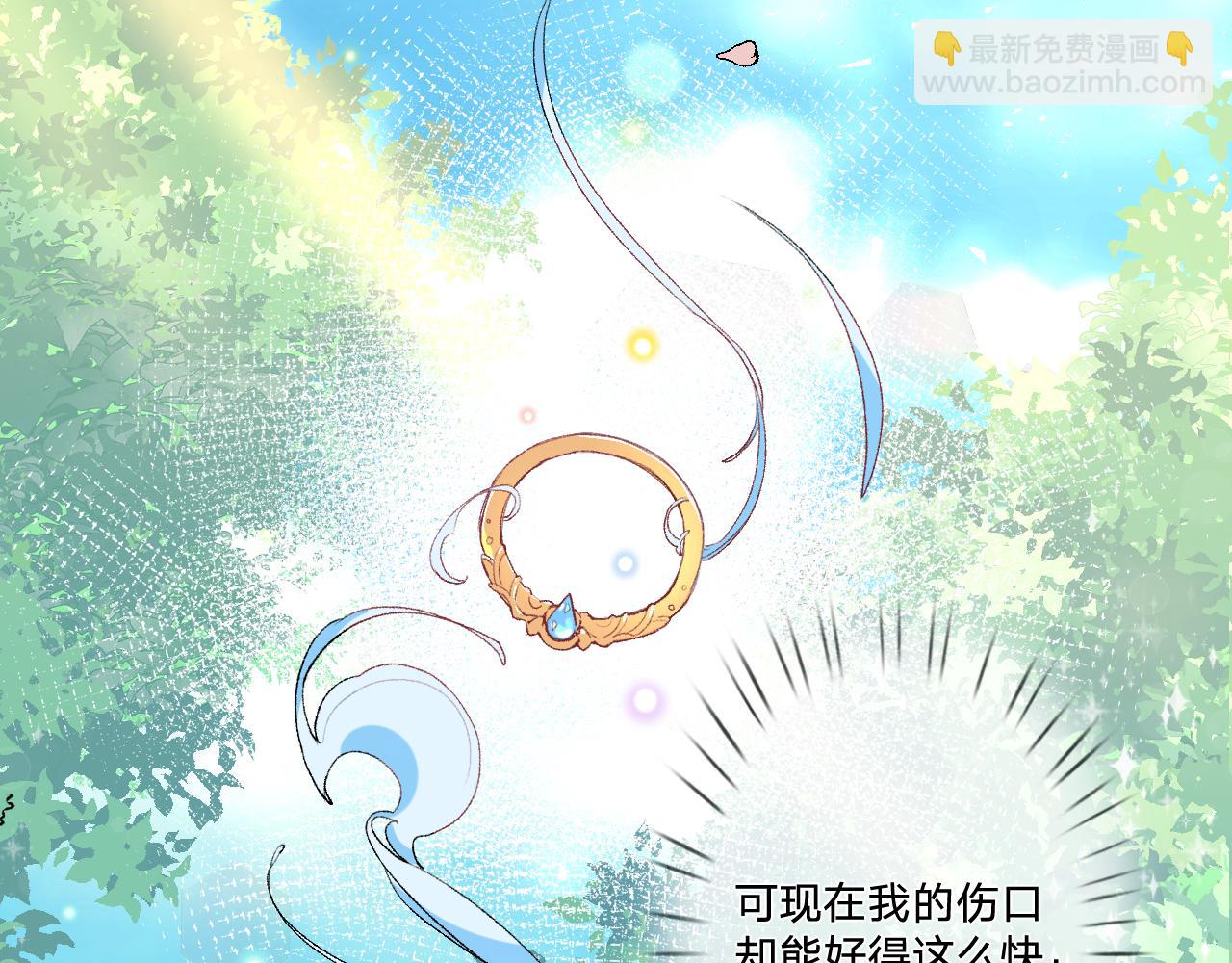 第九话：因为你，我愿意(1/3)-第11话