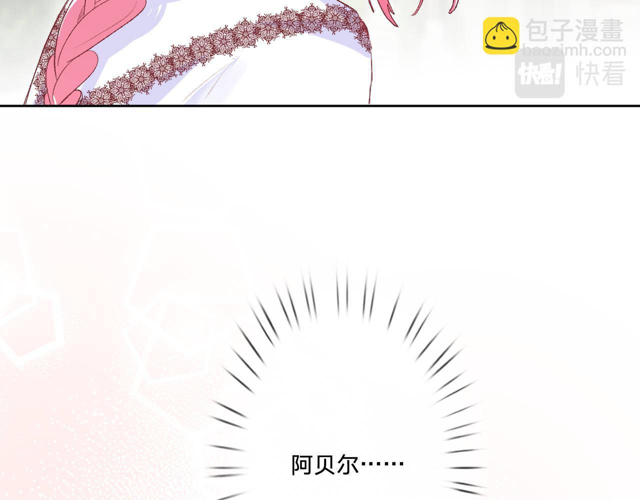 第九话：因为你，我愿意(1/3)-第11话