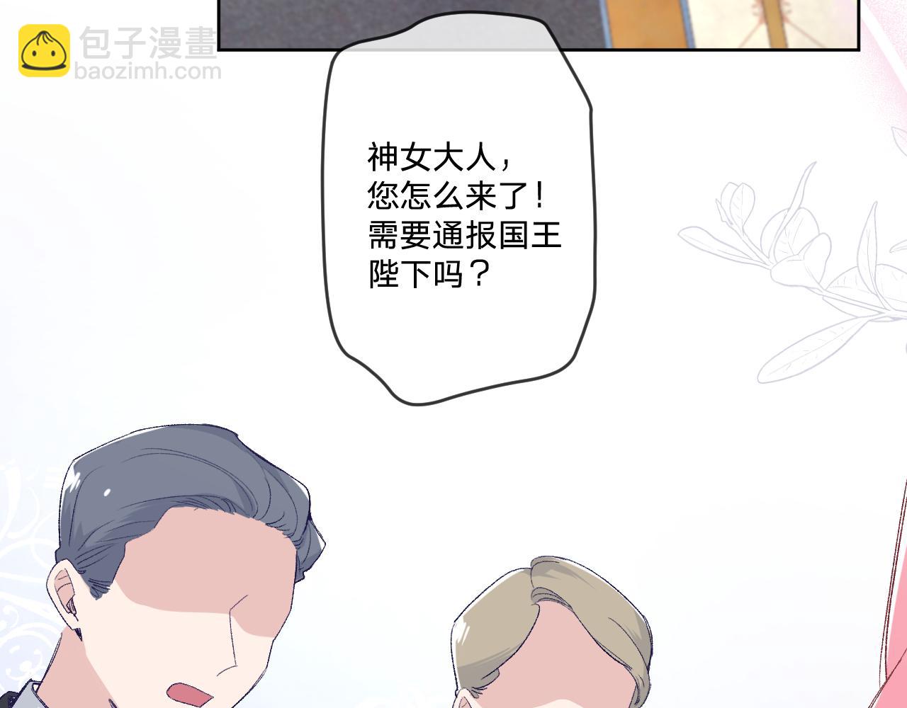 第九话：因为你，我愿意(1/3)-第11话