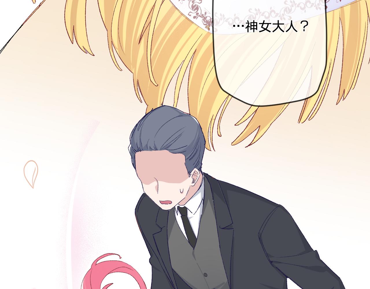 第九话：因为你，我愿意(1/3)-第11话