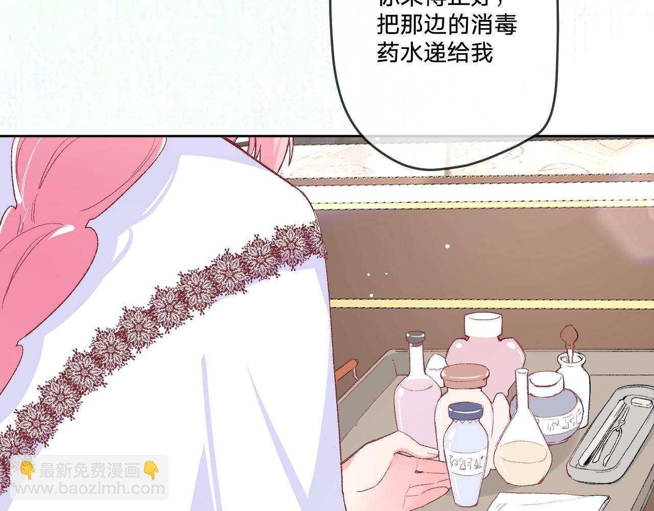 第九话：因为你，我愿意(1/3)-第11话