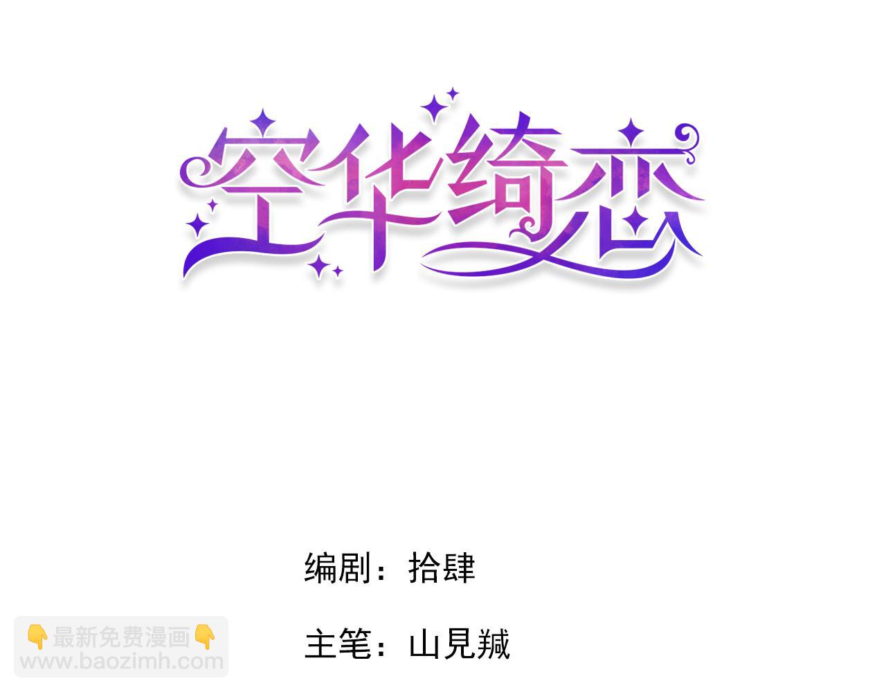 第十一话：暗算(1/3)-第13话